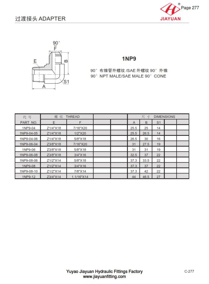 E NPT Male SAE Flare Adapter